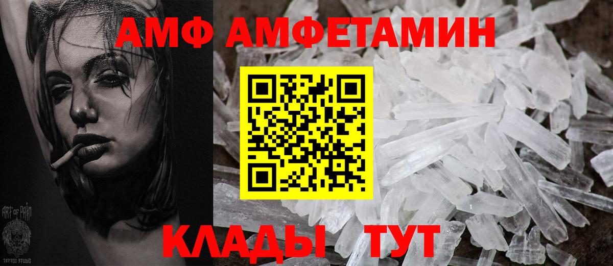 Amphetamine  Вход с VPN  Острогожск  АМФЕТАМИН 97% 