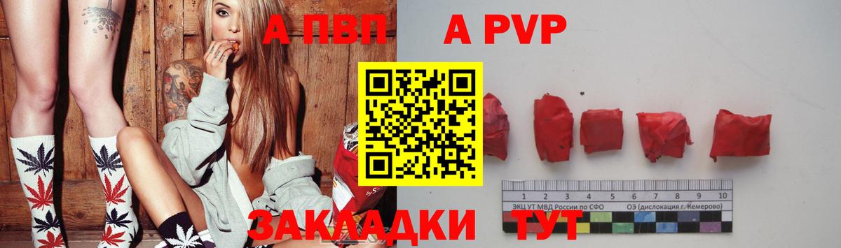 Острогожск  Alfa_PVP Crystall  Вход с VPN  Альфа ПВП мука 