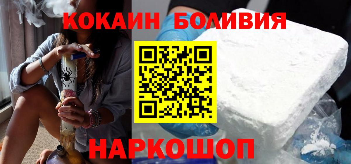 COCAIN  Cocaine 99%  Вход с VPN  Острогожск 