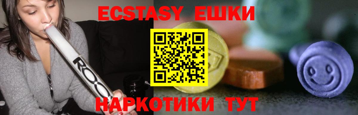 Острогожск  Ecstasy диски  Вход с VPN  Экстази XTC 