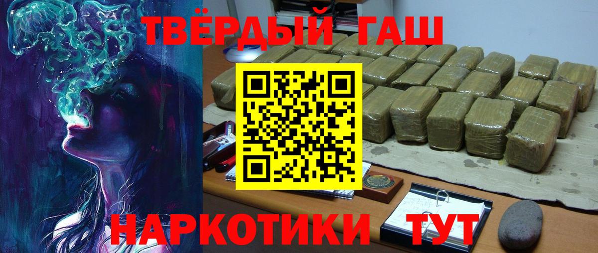 ГАШИШ hashish  Гашиш hashish  Острогожск  ГАШИШ  Вход с VPN 