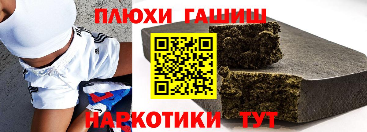 ГАШ hashish Острогожск