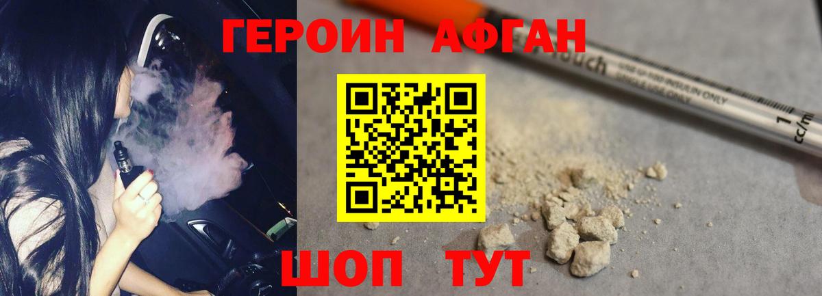 ГЕРОИН Heroin  Вход с VPN  Острогожск 