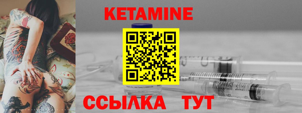 Кетамин VHQ  Вход с VPN  Острогожск  КЕТАМИН VHQ 