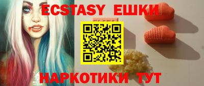экстази Гусиноозёрск