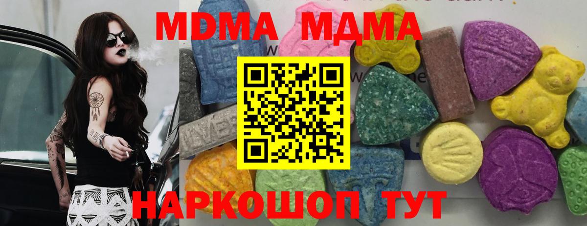 MDMA кристаллы Острогожск