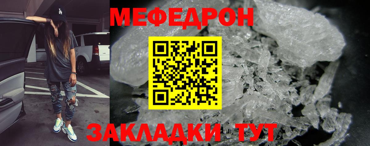 Меф кристаллы Острогожск