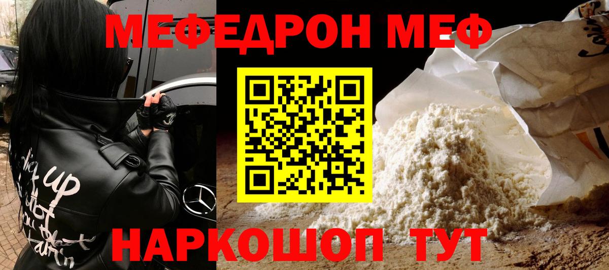 Мефедрон  Вход с VPN  Острогожск  Мефедрон VHQ 