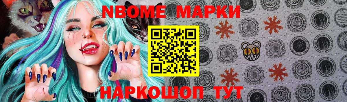 Марки N-bome 1500мкг  Вход с VPN  Марки 25I-NBOMe  Марки N-bome 1500мкг  Острогожск 