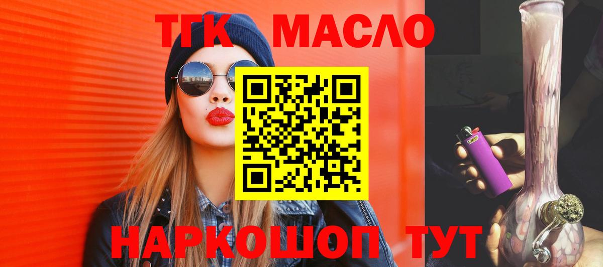 ТГК жижа Острогожск
