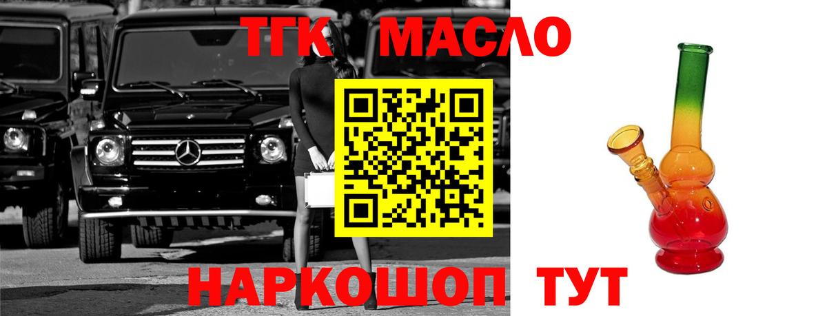 Дистиллят ТГК концентрат  Вход с VPN  сколько стоит  Острогожск 