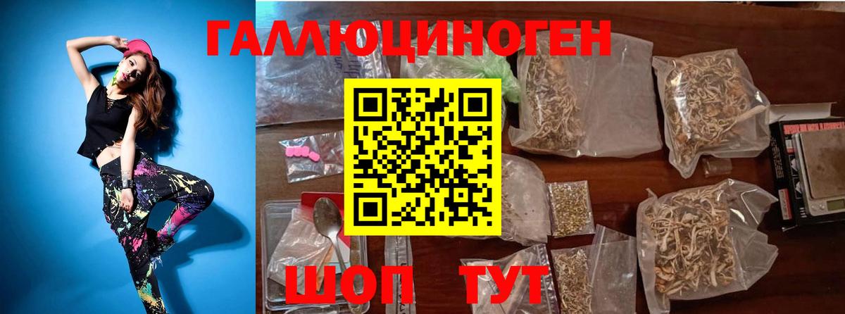 Галлюциногенные грибы MAGIC MUSHROOMS Острогожск